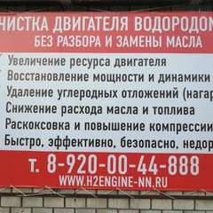 ВОДОРОДОФФ ВОДОРОДОФФ