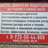 ВОДОРОДОФФ