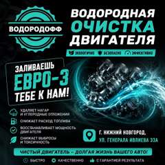 ЧЕМ ОПАСЕН  БЕНЗИН и ДИЗЕЛЬ   «ЕВРО ‑ 3» ДЛЯ  СОВРЕМЕННОГО АВТО  —  И КАК  С ЭТИМ БОРОТЬСЯ ?

Решение от  компании «Водородофф» проходит водородную очистку двигателя