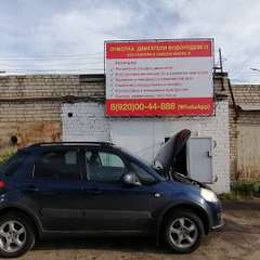 Сузуки SRX 4 проходит водородную очистку двигателя