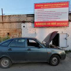 Лада Приора проходит водородную очистку двигателя