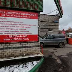 Хонда HRV проходит водородную очистку двигателя