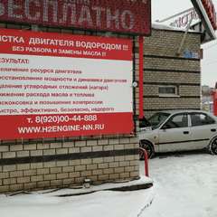 Хенде Акцент 1 проходит водородную очистку двигателя