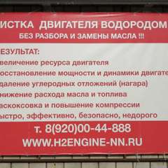 Toyota Camry проходит водородную очистку двигателя