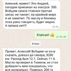 Lexus RX 300 проходит водородную очистку двигателя