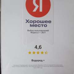 ВОДОРОДОФФ