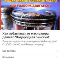 Renault Scenic на водородной очистке двигателя в компании ВОДОРОДОФФ (ранее Водород+ НН) Renault Scenic проходит водородную очистку двигателя
